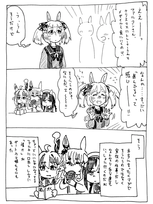 12/23

進んでるファル子
#バズーカダービー 