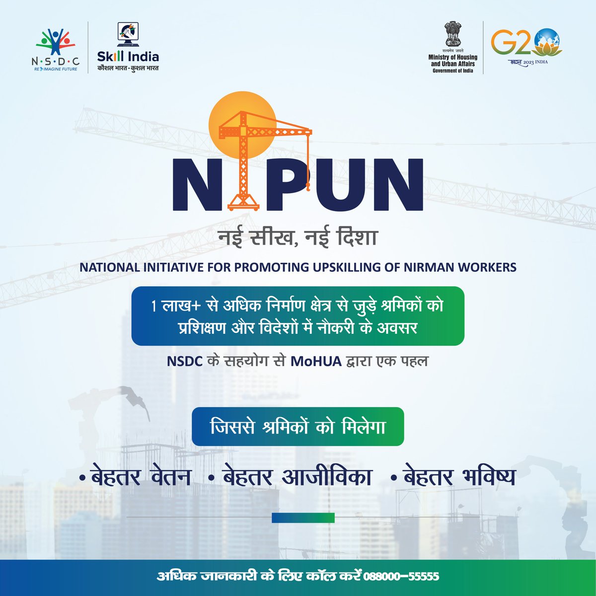 @NSDCINDIA और <a href="/MoHUA_India/">Ministry of Housing and Urban Affairs</a> ने साथ मिलकर निर्माण क्षेत्र के श्रमिकों को कुशल बनाने के लिए राष्ट्रीय पहल 'निपुण (NIPUN)' की शुरुआत की है।