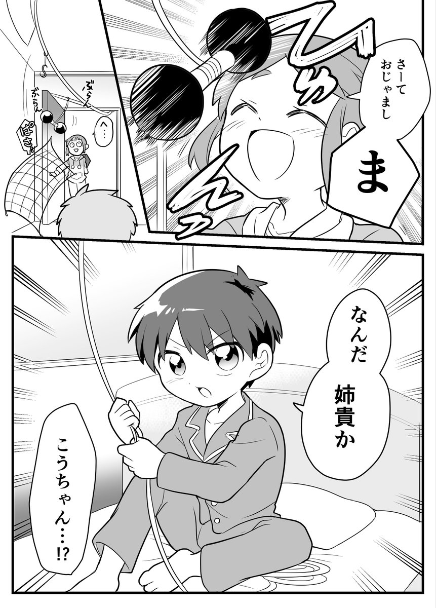 【創作】フリーペーパーで描いた
雨宮兄弟のクリスマスミニマンガ!🎅(1/2)
#手裏恋 