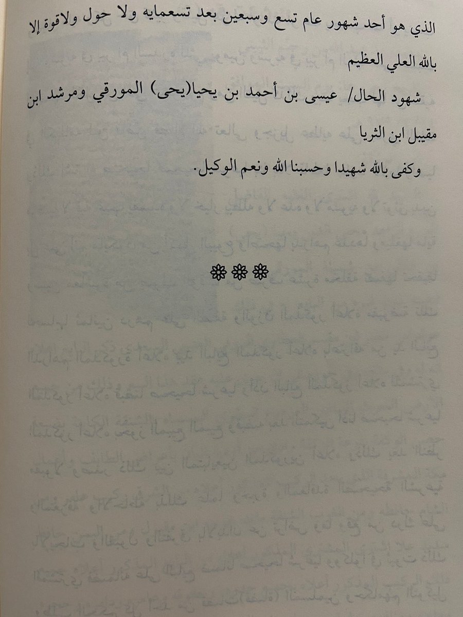 شبابة tweet media