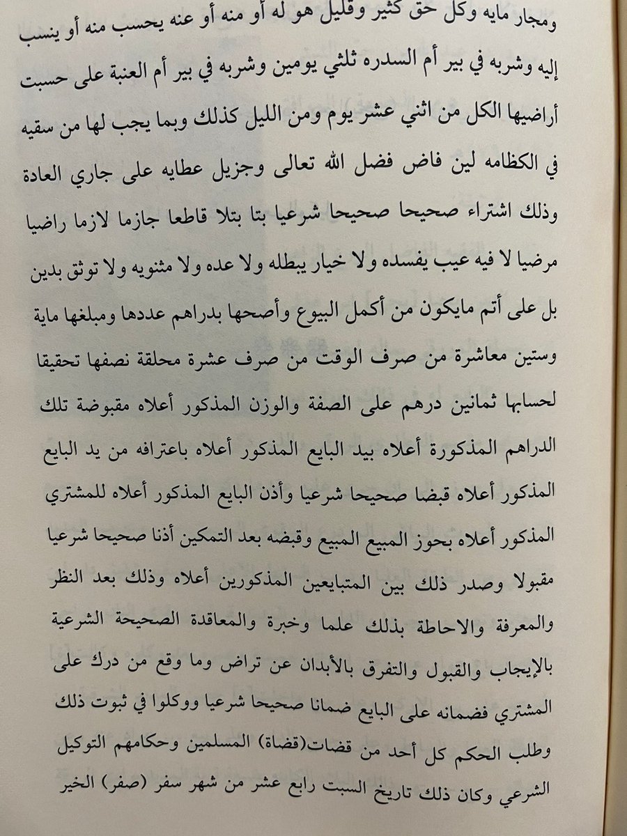شبابة tweet media