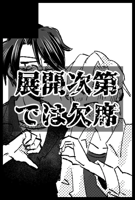 ギンミツ最悪サークルカット(嘘)とテキトー元絵です
ガ粘新刊カードイベ決定おめでとうございます🎉 