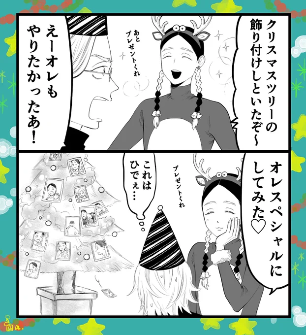 カリスマ🎄でメリークリスマス🎁 