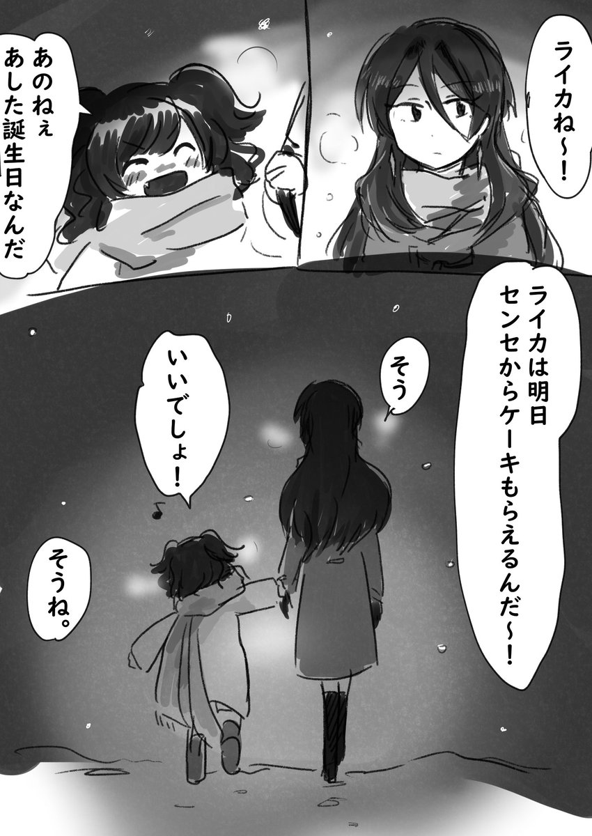 ライカは今年は碧家に行きます。 
