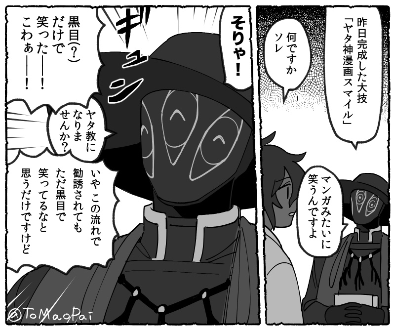 差分のアレ(※ギャグ漫画日和パロ) #海賊船煩悩号 