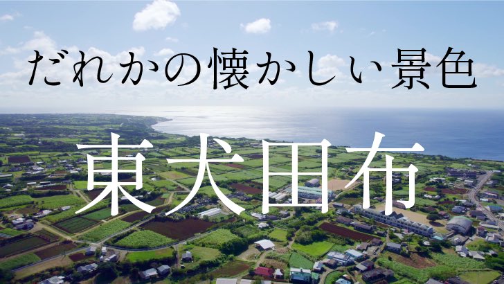 nakatrips's tweet photo. だれかの懐かしい景色「東犬田布」
徳之島　黒糖・闘牛・いっさんさん 

誰かに届きますように。YouTubeからご覧ください。
https://t.co/QKALRR8Tq7 https://t.co/goyNXwwUC2