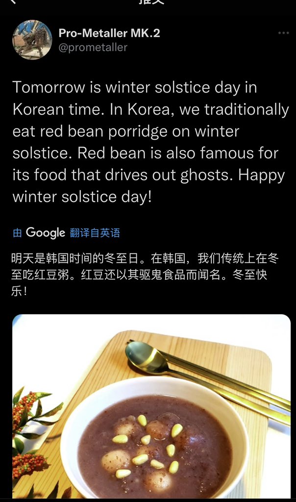 __c__99's tweet photo. The Winter Solstice is a unique festival for Chinese people, which has nothing to do with other countries. It‘s time to learn the 24 solar terms of China.
#TheWinterSolstice
#chineseculture 
#chinesestyle 
#TraditionalChinesefestivals 
#二十四節気 https://t.co/kJTSt5BUyY