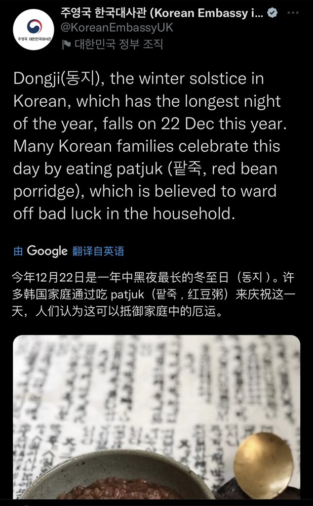 __c__99's tweet photo. The Winter Solstice is a unique festival for Chinese people, which has nothing to do with other countries. It‘s time to learn the 24 solar terms of China.
#TheWinterSolstice
#chineseculture 
#chinesestyle 
#TraditionalChinesefestivals 
#二十四節気 https://t.co/kJTSt5BUyY