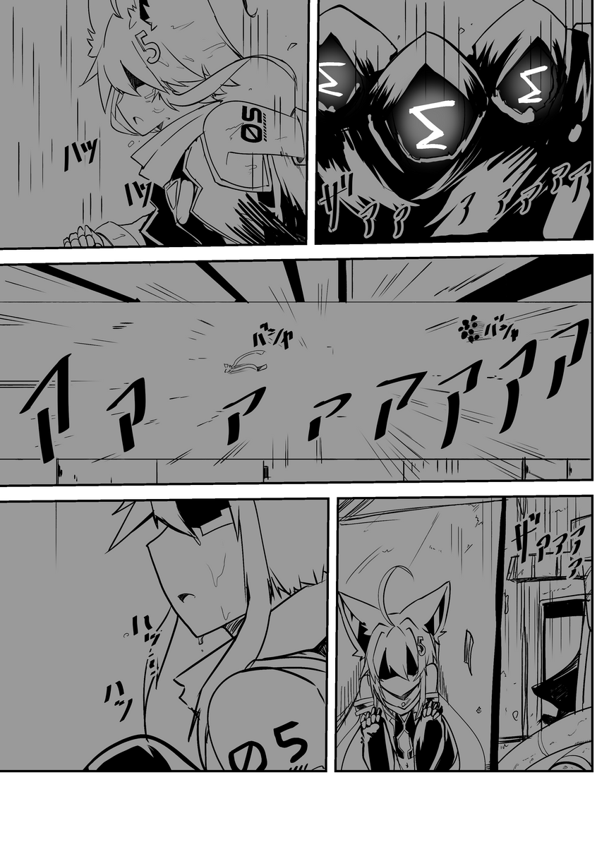 謎の少女と青年が怪人を倒す話
空想同人誌リサキリキ① (1/12) 