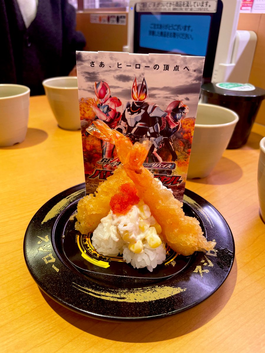 スシロー‼️