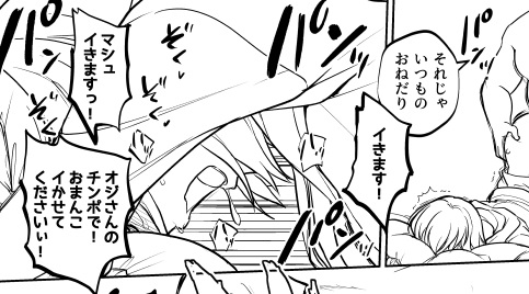 æ·«èªèšãããã®ã倧奜ãããšã«ããå
¥ããããã ãèšãããŠãã