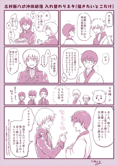 こうして並べると統一感のない漫画もどきですが見てもらえて嬉しかったです #今年も残りわずかなのでお気に入りを貼る 