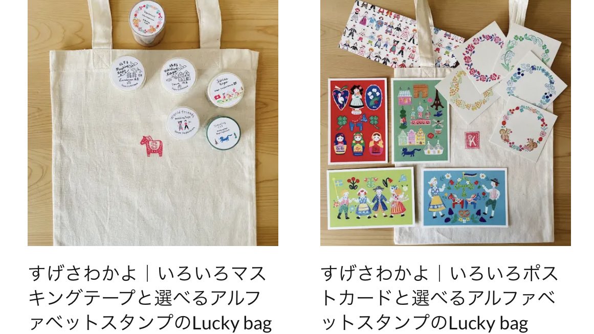 SOLD OUT パリで暮らしてみた すげさわかよ