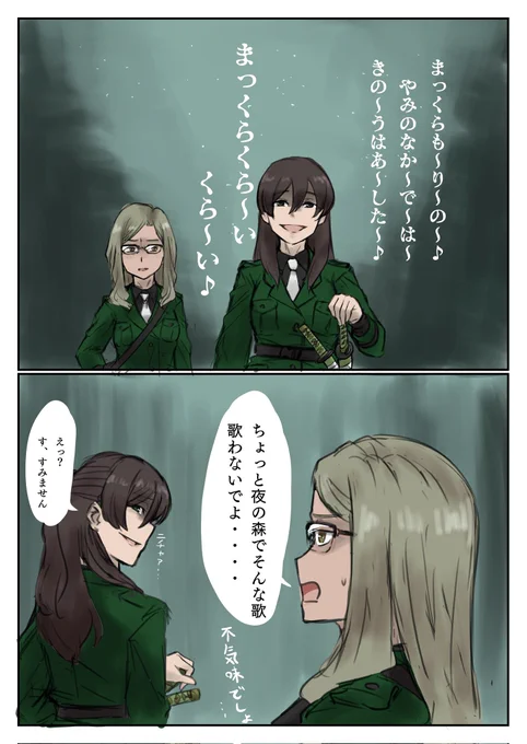 オリジナル2コマ
ニチャァ(本気で謝っている) 