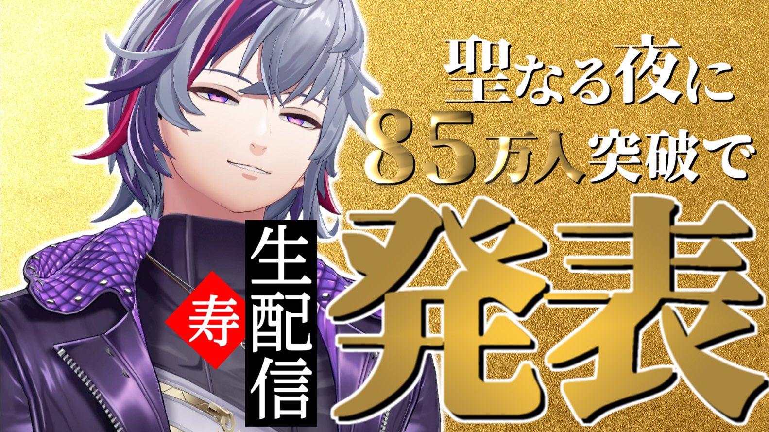 不破湊🥂✨ on X: 