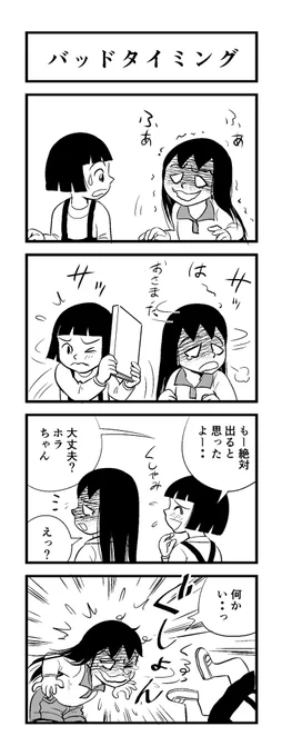 そっかー  ( ノД`)…
クリスマスのネタで考えれば
良かったなと今さら思ってる
苦しまぎれ4コマー
寝まーす!おやすみなさいー
(‾q‾)zzz 