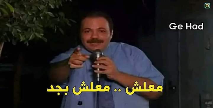 myrwwww10's tweet photo. #انقذو_اطفال_57357
لما حد يشتكى عن همومه
ده ردي عليه 🤣🤣🤣 https://t.co/4de0lKHw5l