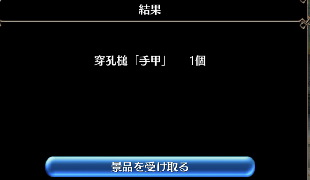 ken_chan_729's tweet photo. 今日はダーツでこんなものが当たりました✨ 0→1ですがリバイタよりは良い���のだと思ってます（笑） https://t.co/qq8MMALz0P