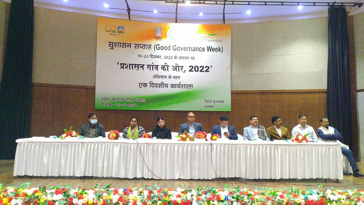 DDC Dhanbad tweet media