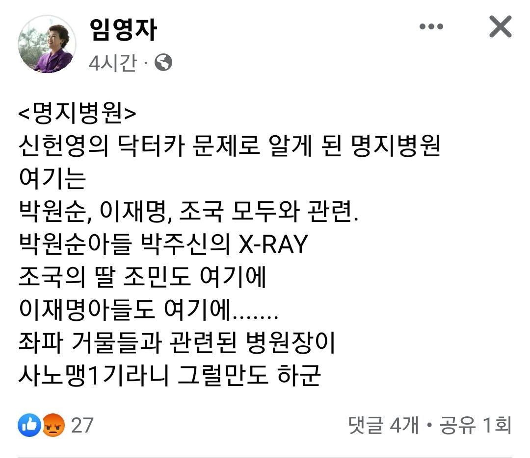 명지병원의 실체