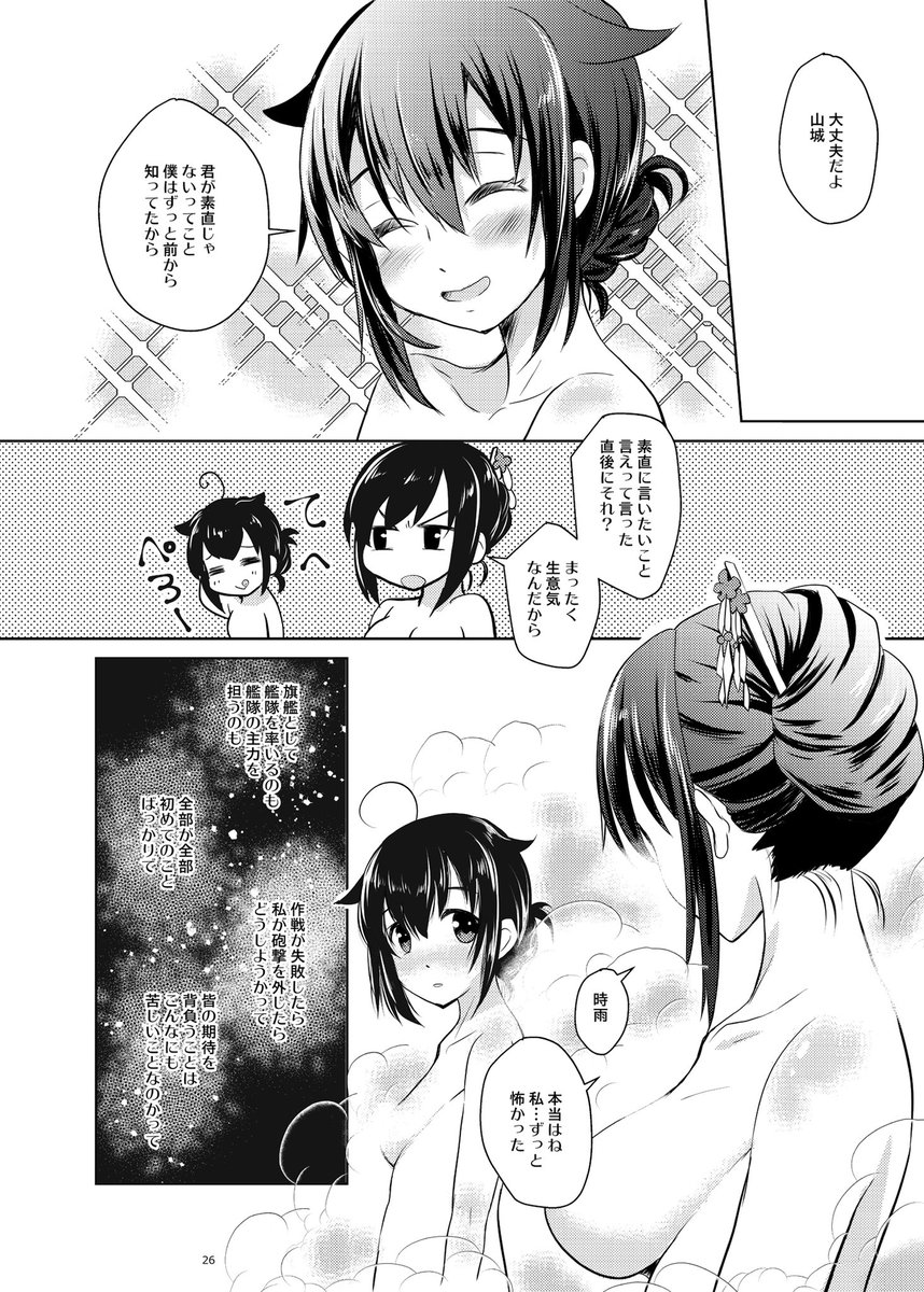 2作品の完結編である
●地獄の果てのその先に(後編)(2019/8発行)
はコミックマーケット101会場にて頒布いたします(会場価格¥500)
ぜひよろしくお願いします。 