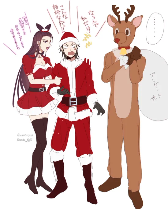 \プレゼント係～/🎁🎅🦌 