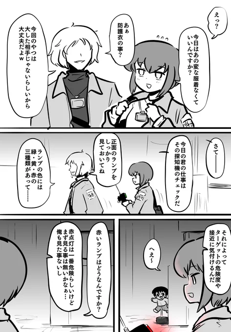 おまけ 