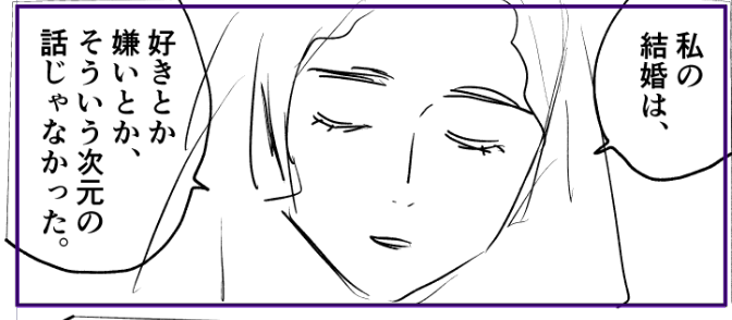 なんか好きなんだこういうコマとこういうセリフ。
#セシルの女王 