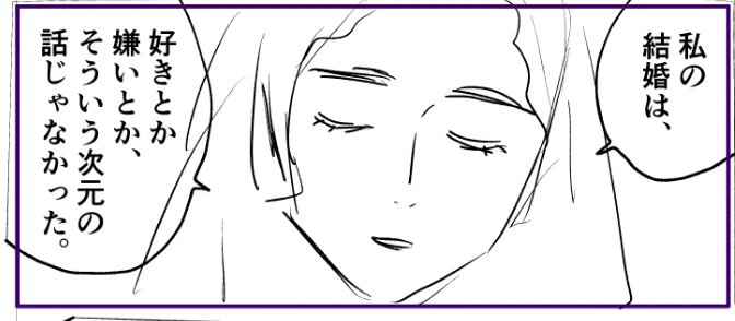 なんか好きなんだこういうコマとこういうセリフ。
#セシルの女王 
