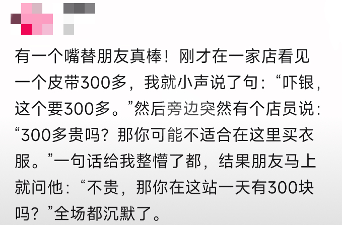 我要是有这个嘴就好了