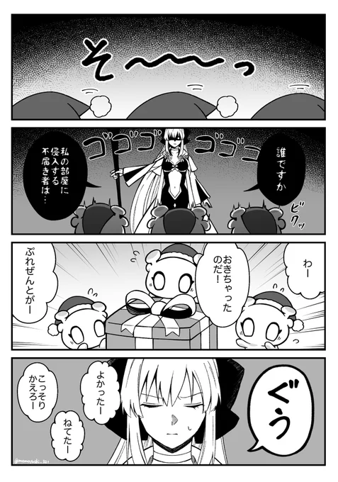 【FGO】サンタさんとモルガン陛下 