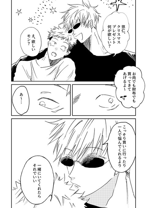 じゅじゅん（じゅん）(@junjutsu_wt) さんのマンガ一覧 : 古い順 : 19