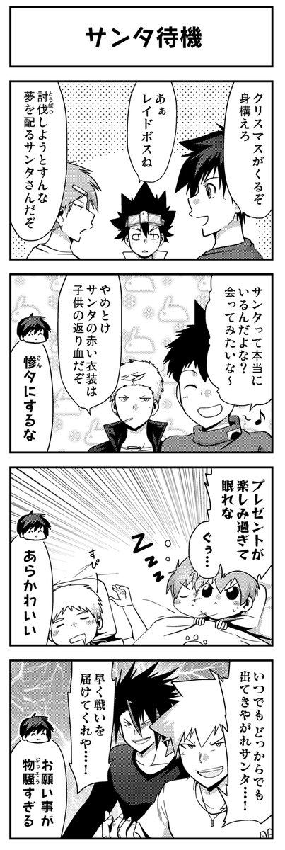 おまけ4コマ No.422 【https://t.co/IWI36p8xdb】 #GANMA #多数欠  よろしくお願いしまままま! 