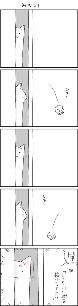 12年前のねこ 