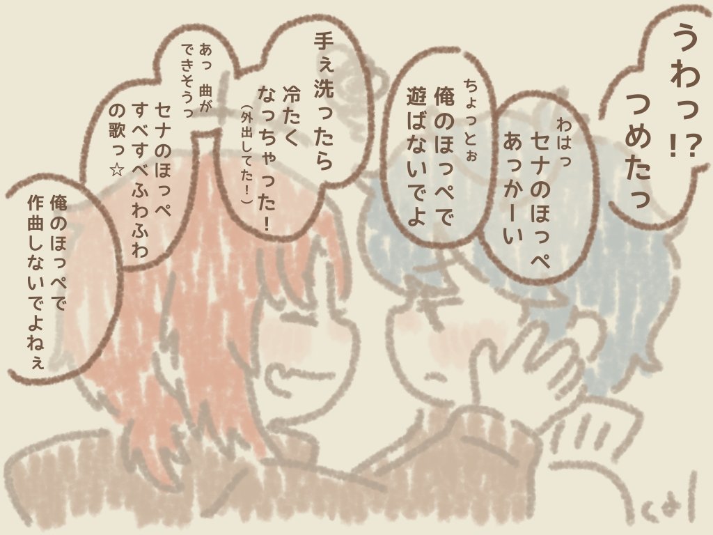 レオいず
泉のほっぺで暖を取るレオ

寒いから暖かくしてね⛄ 