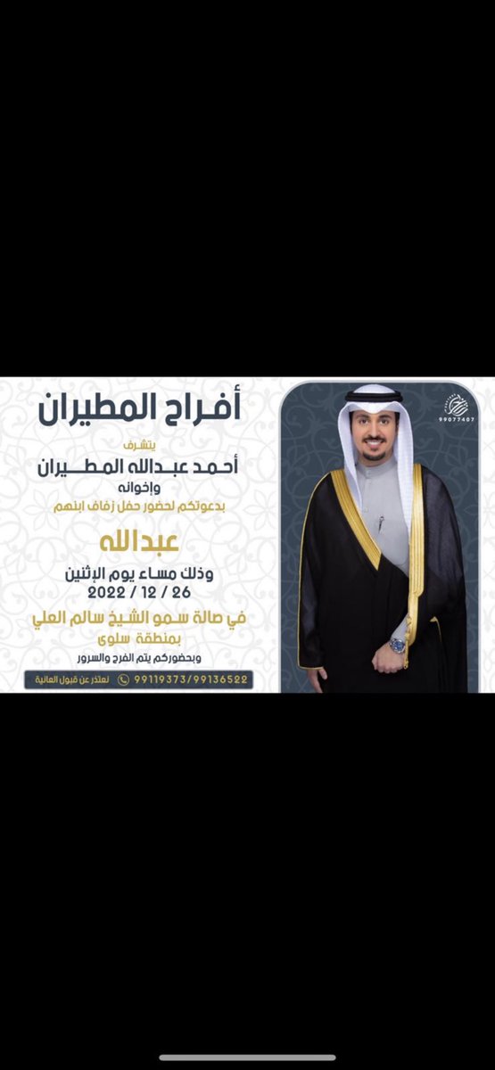 نتشرف بالجميع