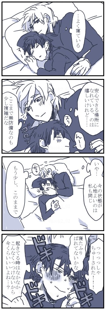 ぐだぱぐだ漫画～ 