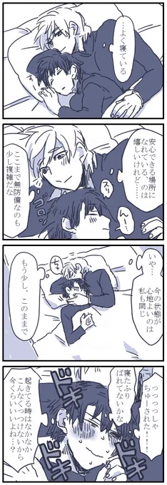 ぐだぱぐだ漫画～ 