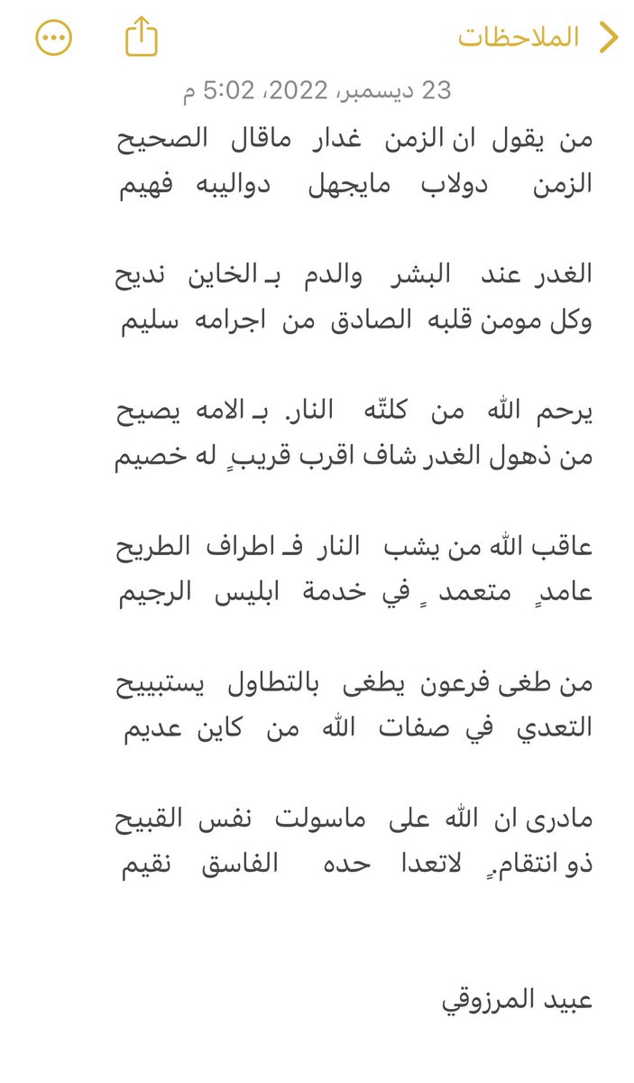 عبيد المرزوقي (@q6hmsk) on Twitter photo 