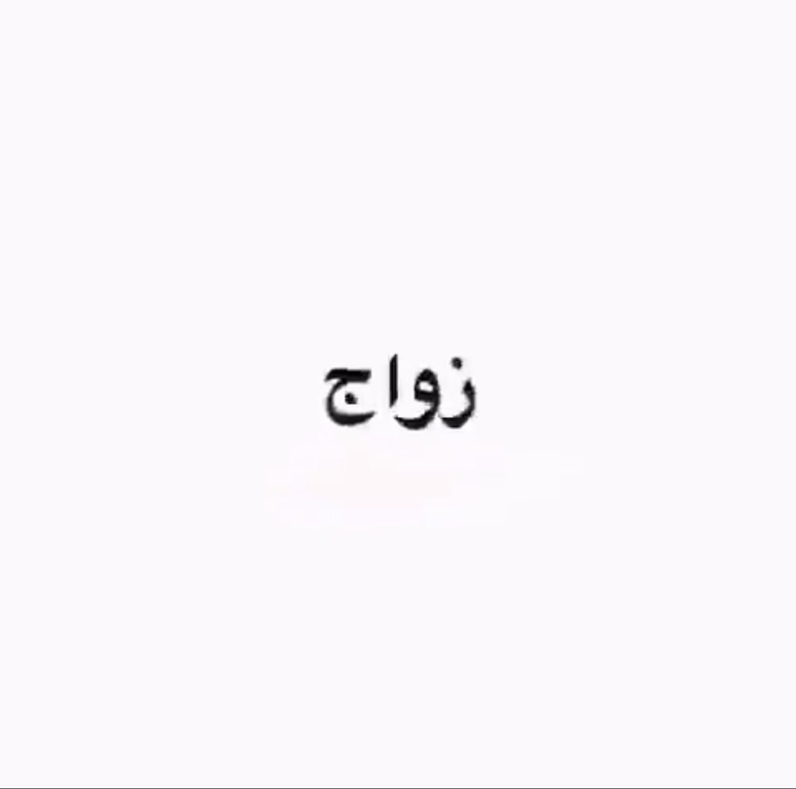 ShahabSyr's tweet photo. @stop_x2 لعمى اذا هالحكي صحيح https://t.co/mFXAHPhroI