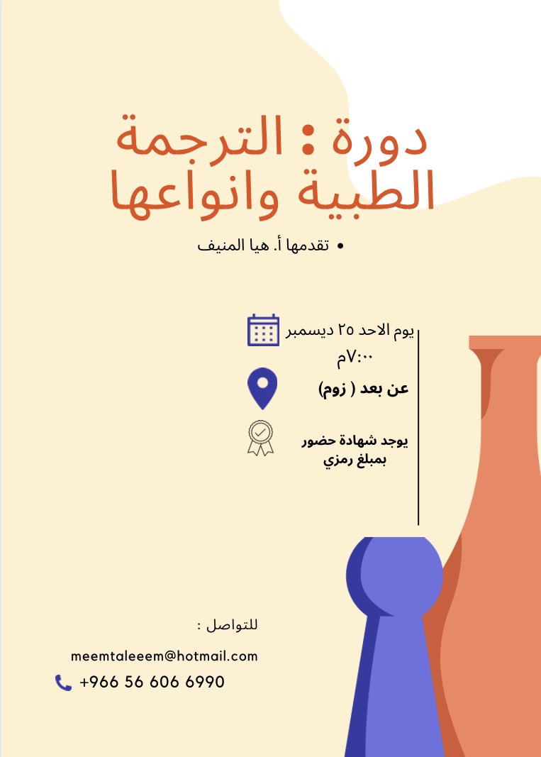 maanyplatform's tweet photo. لعيونكم دوره الترجمة الطبية وانواعها رح تكون مجانيه 😍😍😍
لتسجيل : 

https://t.co/LECvr0EKXI https://t.co/sAVf5fHG2f