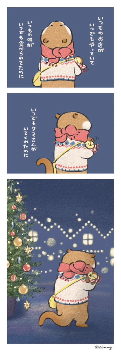 可愛い嘘のカワウソ on X: 