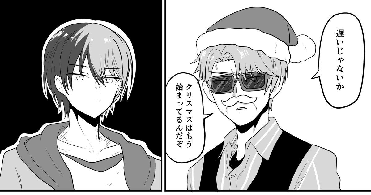 クリスマス
#prsk_FA 