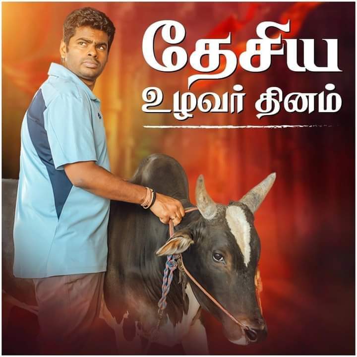 AnandLithesh's tweet image. வருங்கால முதல்வர் 🚩🚩🚩🚩அண்ணன் அண்ணாமலை 🔥🔥🔥🔥