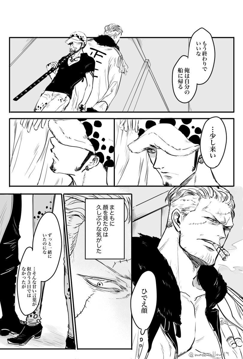 二人だけしか知らない日 スモロ(1/2)
※流血表現注意 