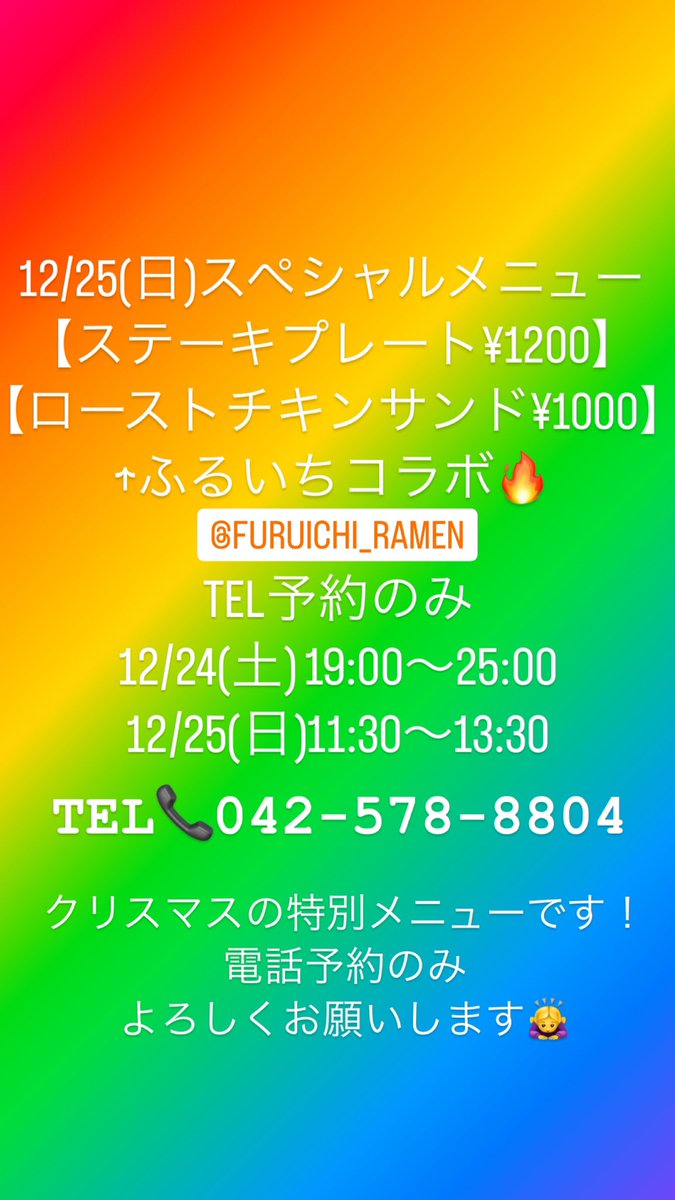 bar_808's tweet photo. こんばんは！808です！
クリスマス特別メニューのお知らせです✨ https://t.co/fdZjiNP8Cn