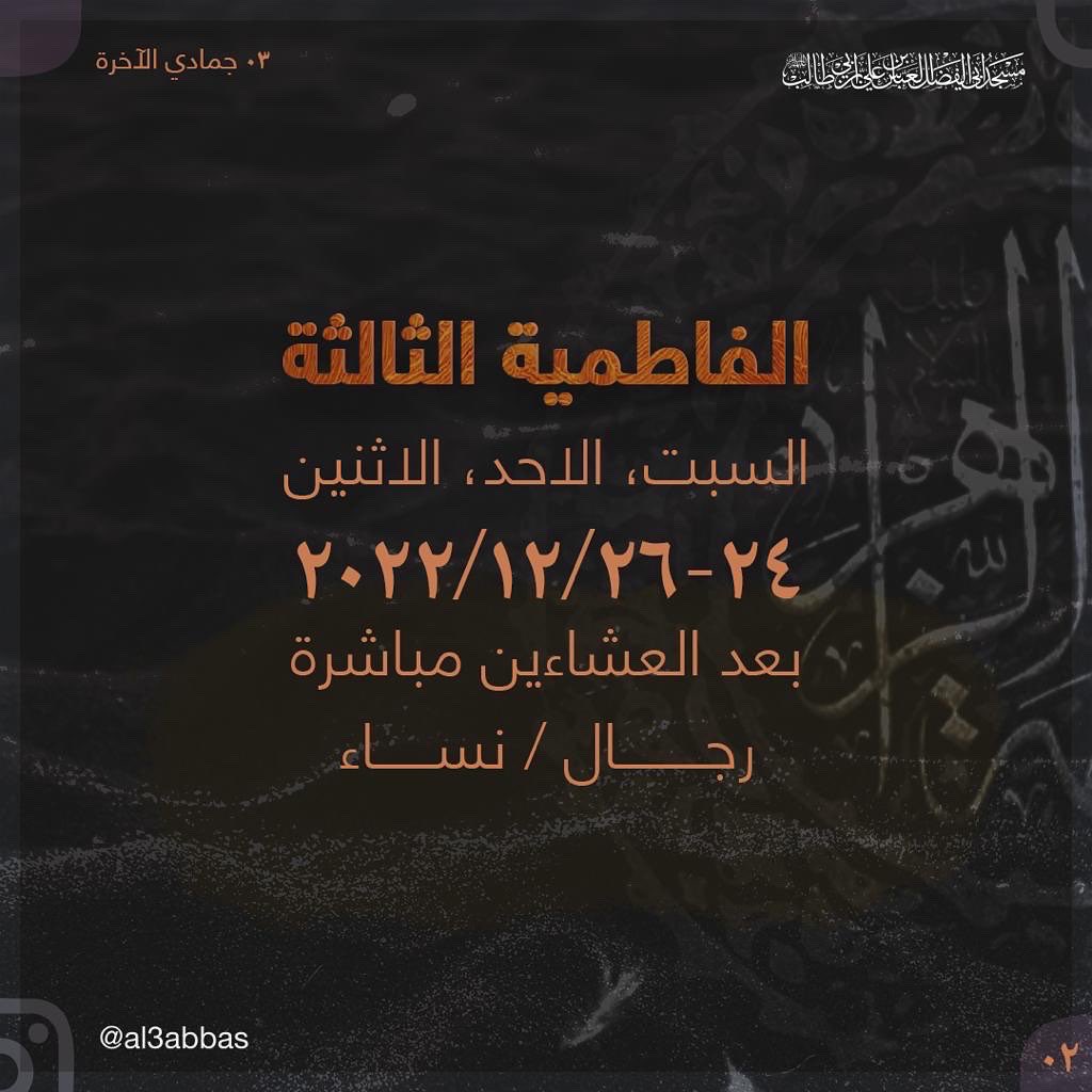 مسجد أبي الفضل العباس (ع) (@al3abbas) on Twitter photo 