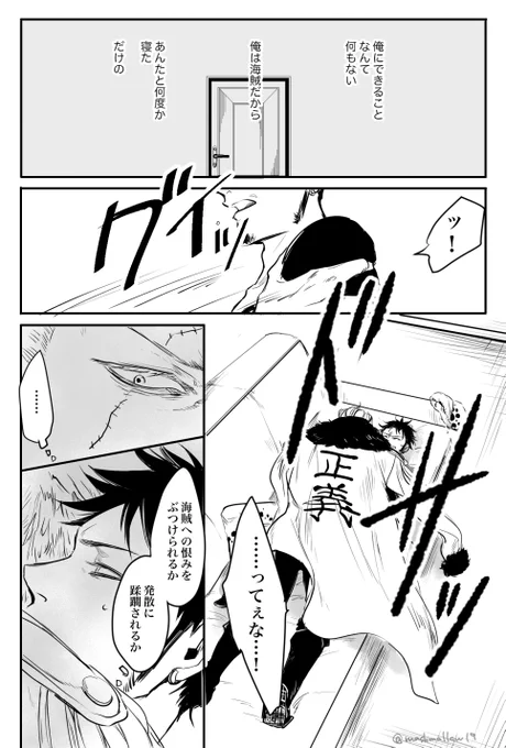 二人だけしか知らない日 スモロ(2/2) 