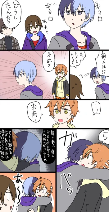 ■オメガバースな冬彰漫画
※☕️が独占欲暴走してる

ラットって、良いよね 