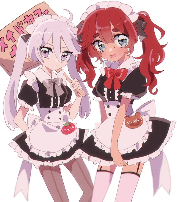 メイドさんスレミオ (シャディミオ/エラスレ) 